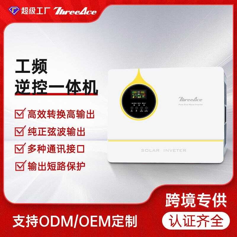 Direct solar control integrated machine 3KW power frequency pure sine ...