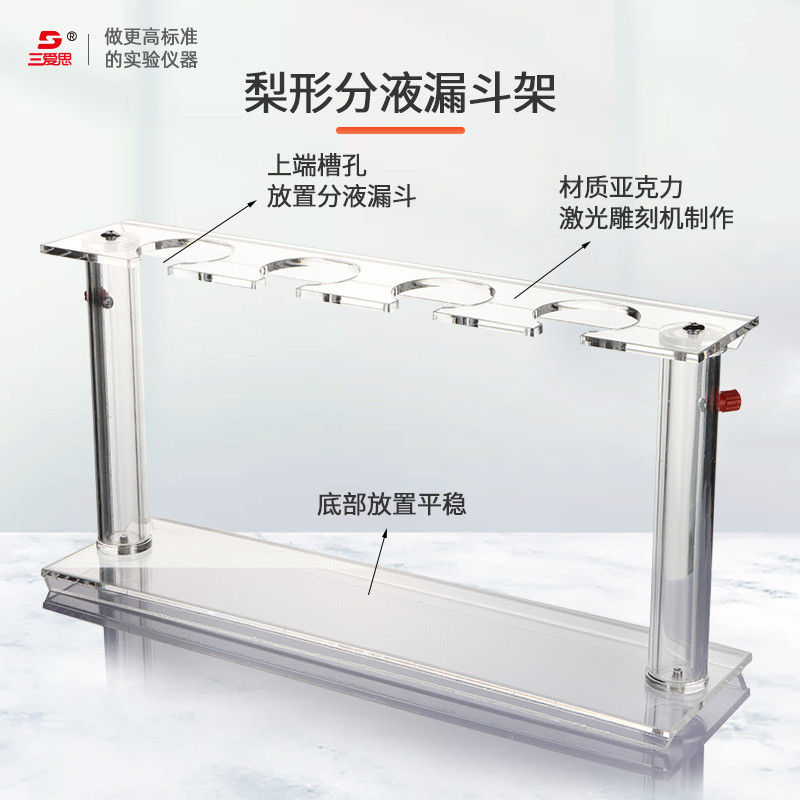 Pear-shaped Separating Liquid Funnel Rack Two Holes Four Holes 60 125 ...
