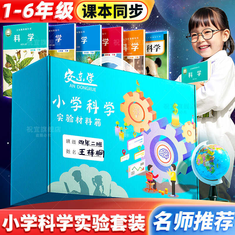 Science First Second Third Fourth Grade, Sixth Grade Experimental ...