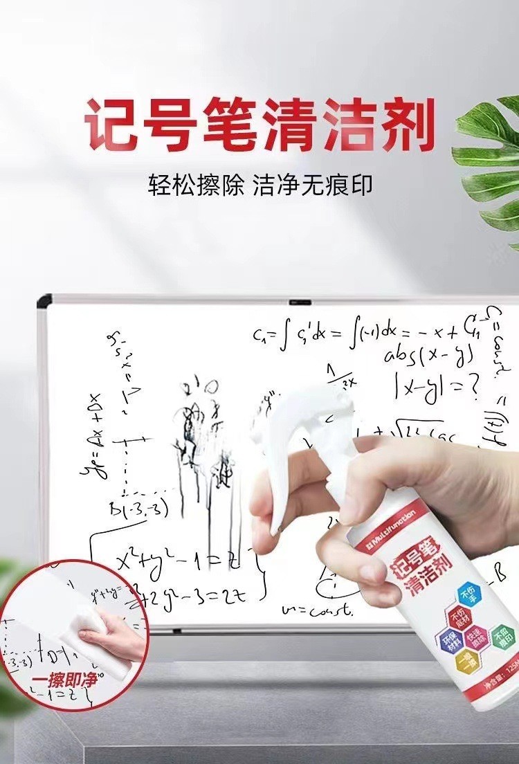Removing Marking Pen Scavenging Agent Whiteboard Cleaner Oily Big Head ...