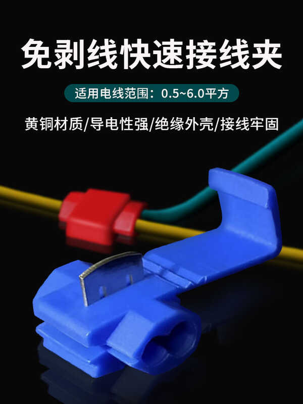 Wire splitter non stripping quick connect clip, wire connector ...