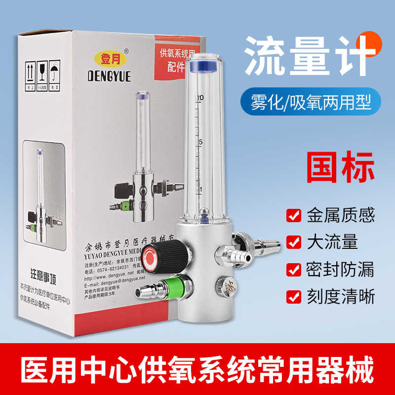 Lunar Wall Inhaler, Hospital Center System Atomization Flow Meter ...