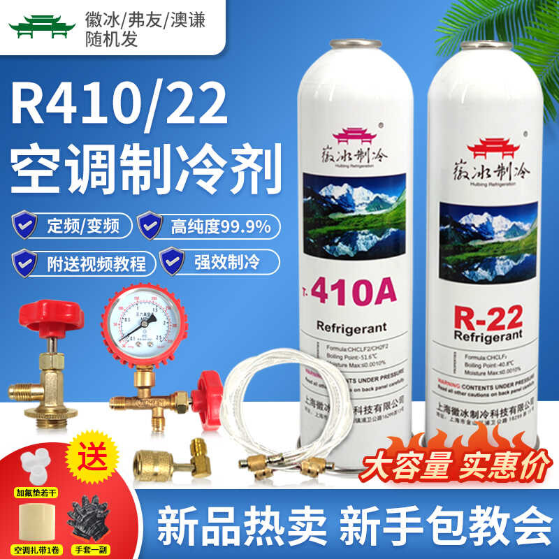Freon snow type fluorine adding tool set R22 air conditioner liquid ...
