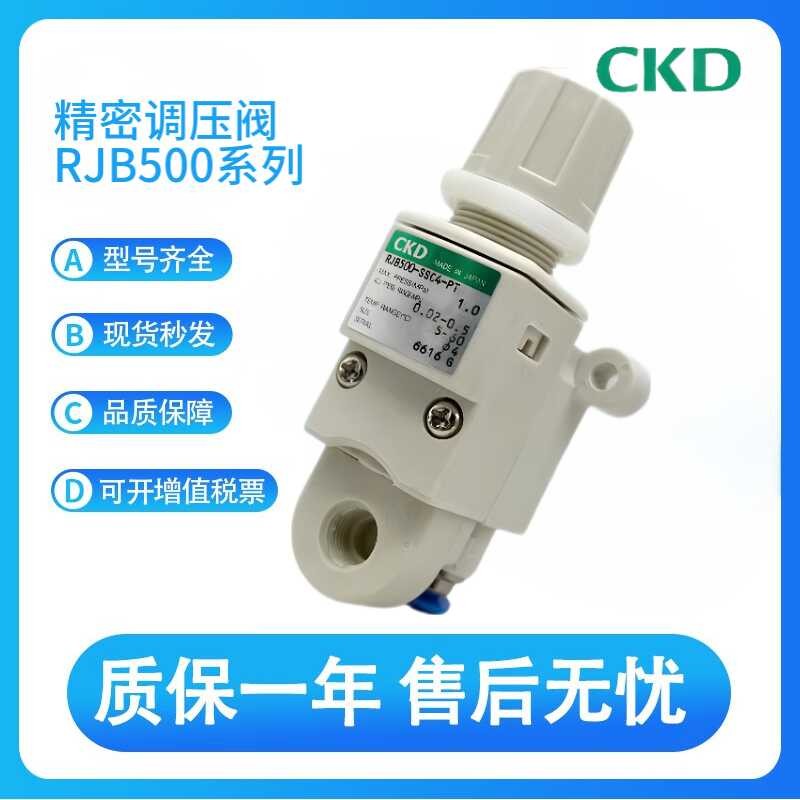 CKD original precision pressure regulating valve RJB500-SSC4-PT/RJB500 ...