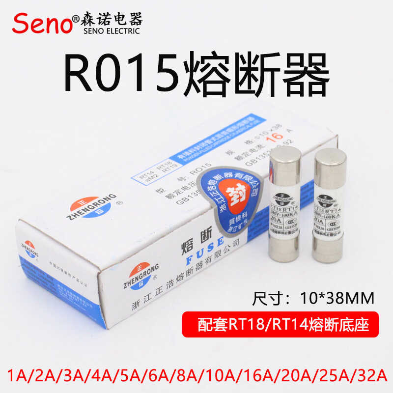 R015 RO15 ceramic RT18 fuse tube 10X38 1A 2A 3A 5A6A10A32A core ...