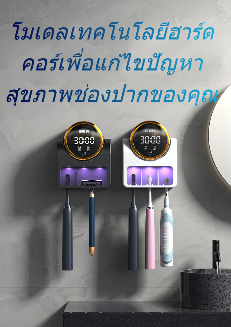 Toothbrush sterilizer sterilization and drying UV wall-mounted smart ...