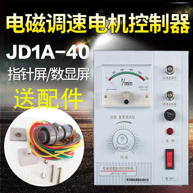 JD1A-40/90 Electromagnetic Governor Motor Controller Switch JD2A ...