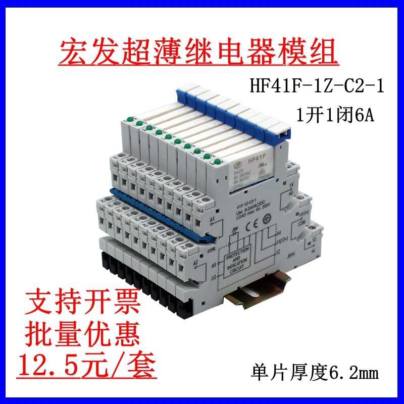 Hongfa Relay Module HF41F-024-ZS Ultra 41F-1Z-C2-1 Intermediate Thin ...