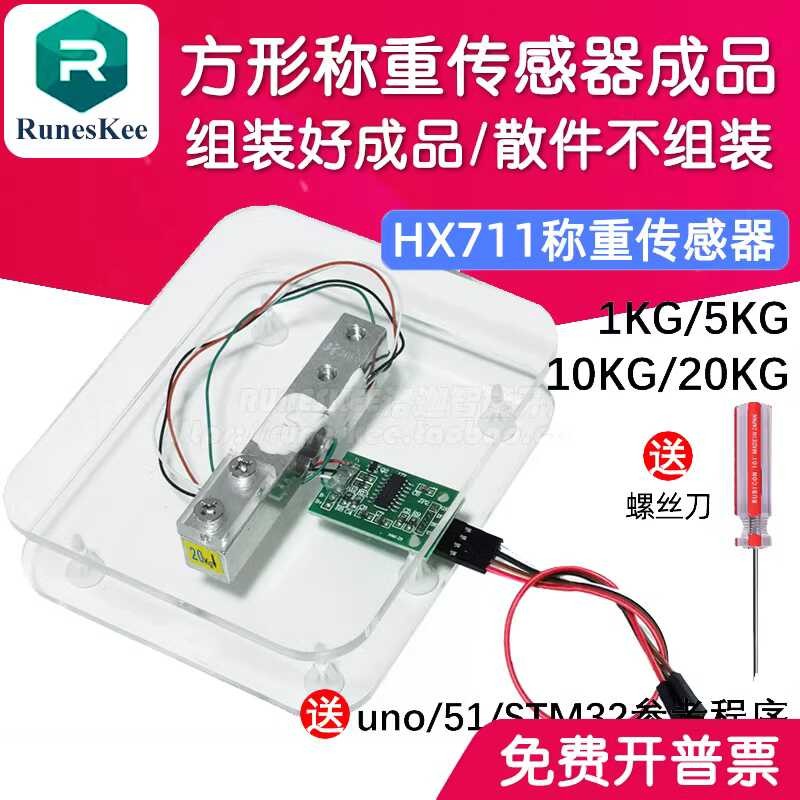 Square Hx711 Module+5Kg Pressure Sensor Set, Weighing Electronic Scale ...