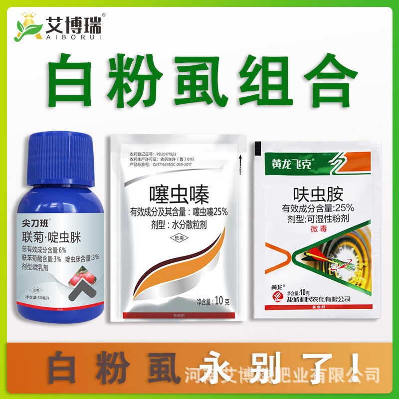 Combination package of whitefly insecticides and pyrethroid ...