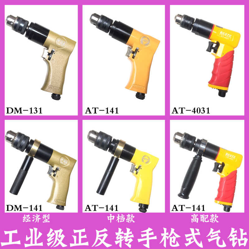 Tapping pneumatic gun drill, drilling tapping machine, Taiwan Best ...
