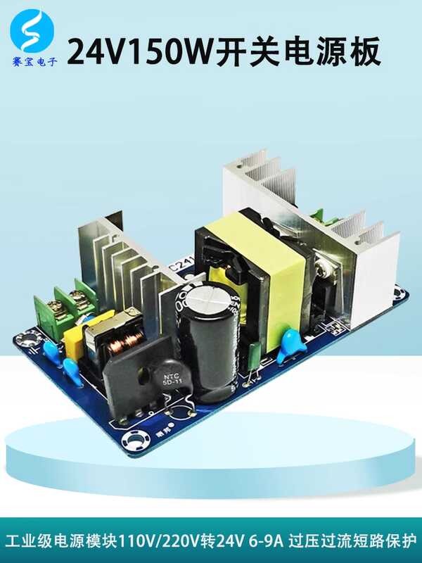 AC-DC Switching Power Supply Module 220V to 24V Voltage Reduction and ...