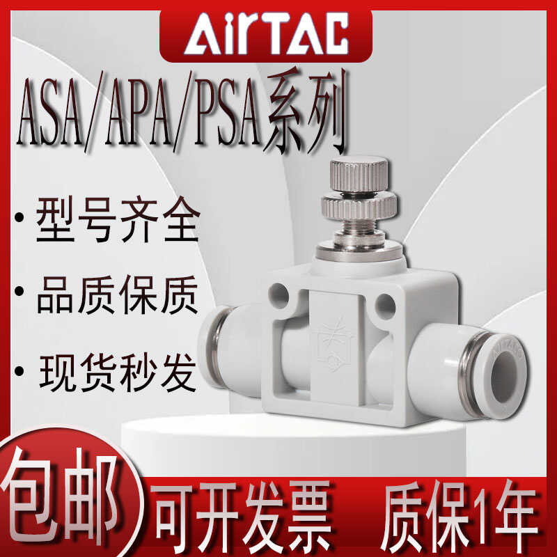 Yade Guoli Pneumatic Pipeline Valve Direct Regulating Valve ASA-4 6 8 ...