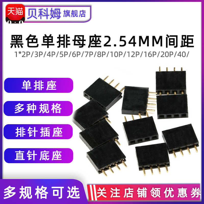 Single Row Mother Base Pin Socket 1 * 2P/3/4/5/6/8-40P 2.54mm | Shopee ...