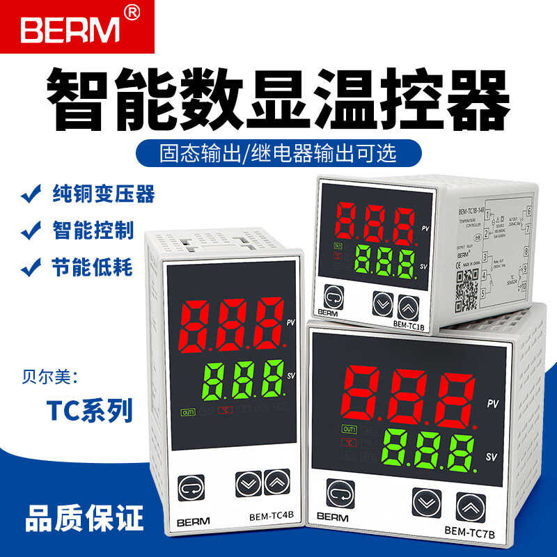 Intelligent Temperature TC1B-14R 14V 4B 7B Solid State Relay Output PID ...