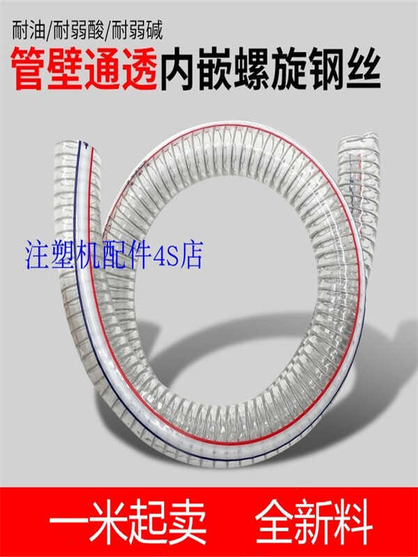 Suction steel wire injection molding machine, suction transparent ...