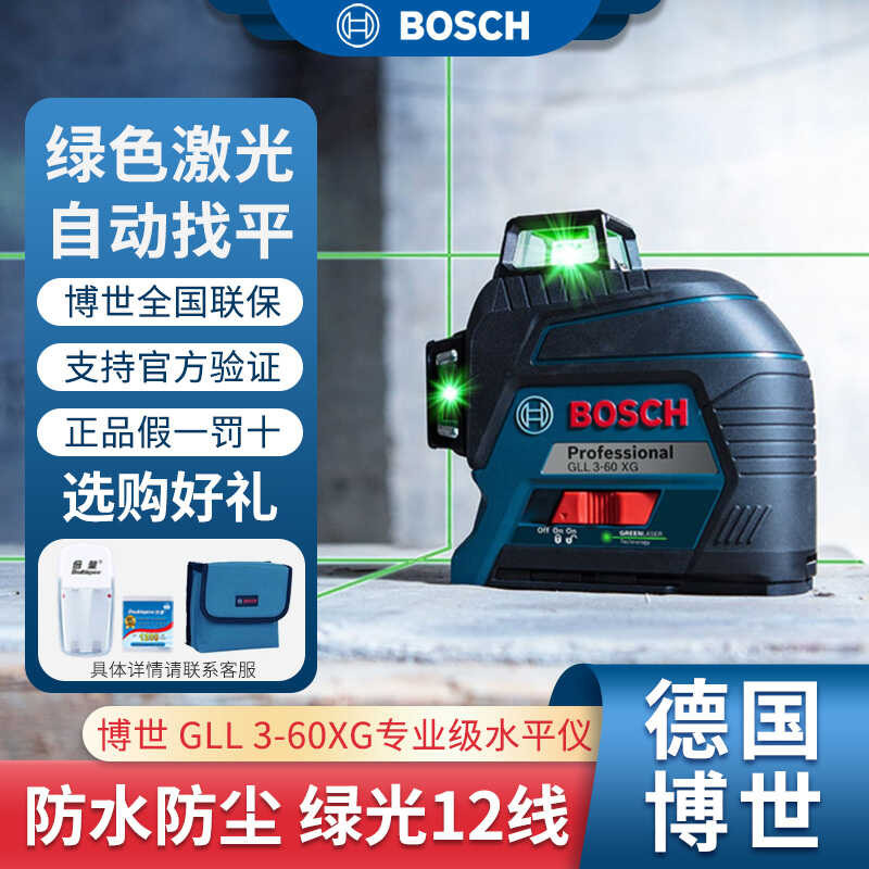 Bosch Level GLL50G Green 5-Line 3-Line Wall Laser Marking Instrument ...