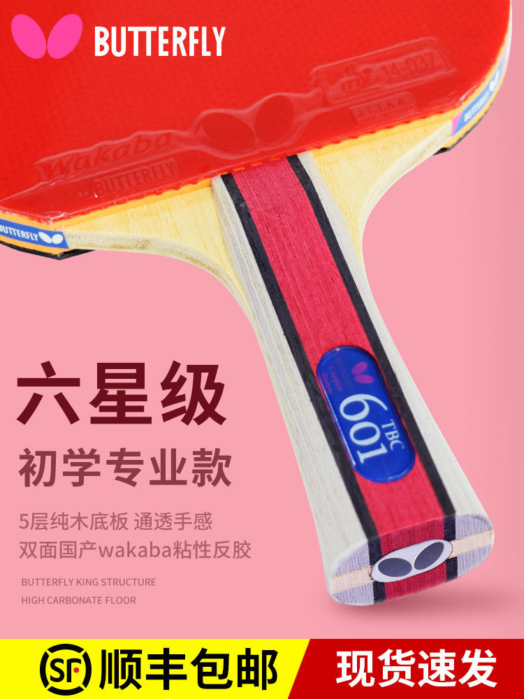 Butterfly Official Authentic Table Tennis Racket 6-star Beginner ...