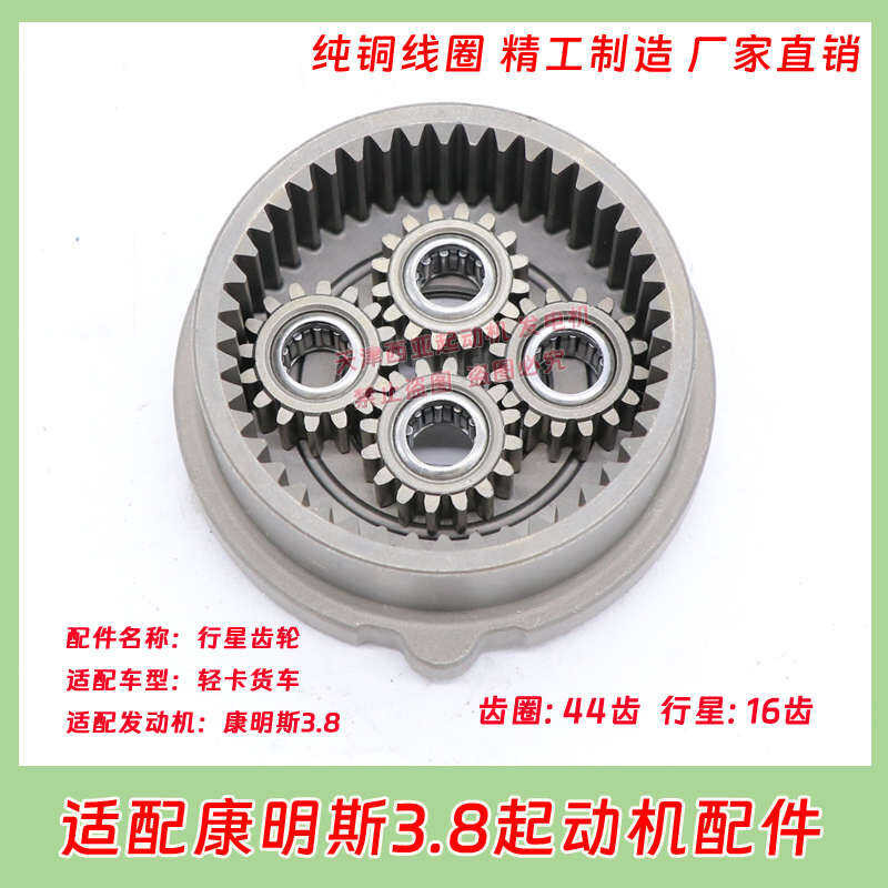 Suitable for Foton Oumakou Ouling MRT Shuai Ling Cummins 3.8 starter ...