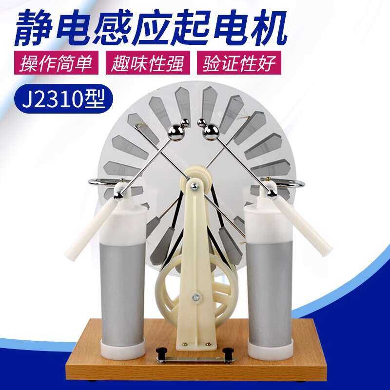 Induction J2310 Electrical Static Demonstration Leiden Bottle Tip ...