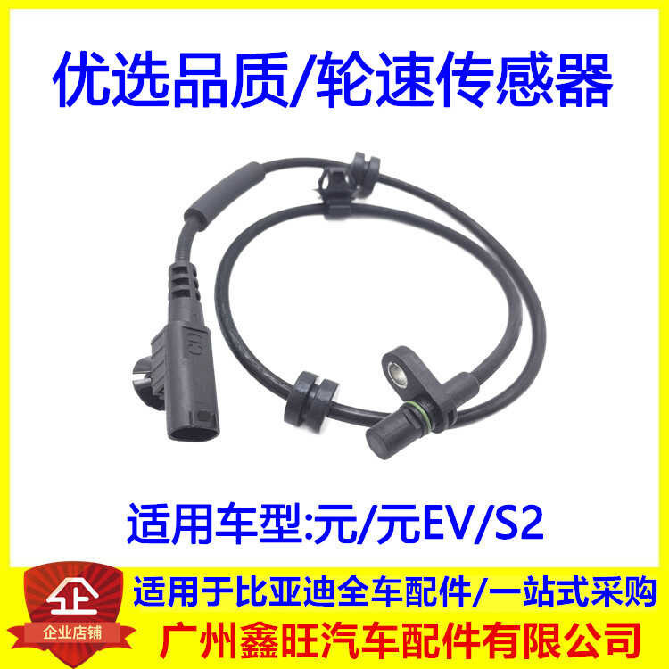 Compatible with BYD Yuan Line, EVS2 Front and Rear ABS Sensors, Wheel ...