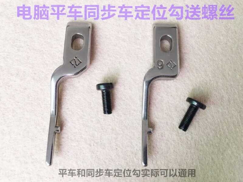 Jack computer flatbed positioning hook flat sewing machine synchronous ...