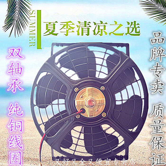 Automotive air conditioning condenser radiator fan with dual bearings ...