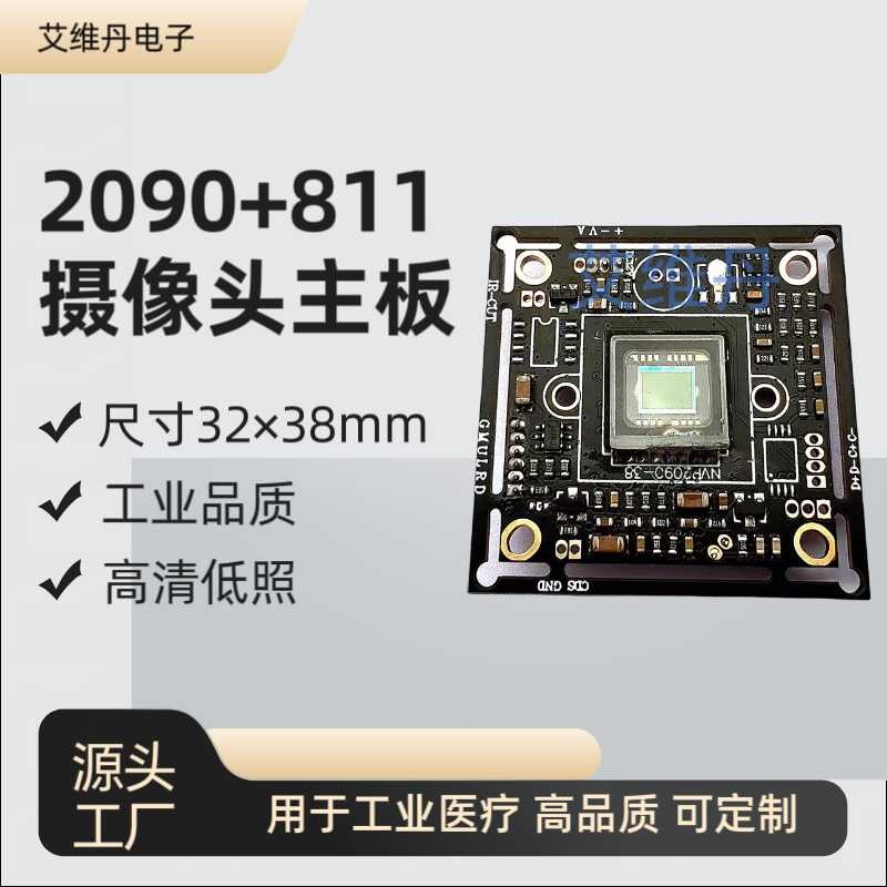 700 line 2090 811 CCD motherboard high-definition analog monitoring low ...