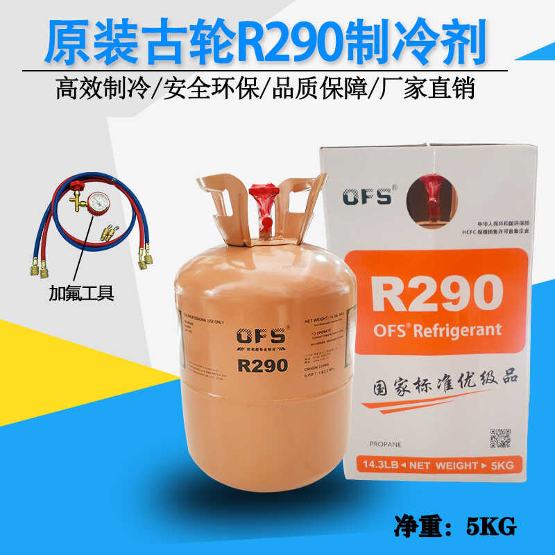 Ofs r 290 refrigerant, a new refrigerator friendly environment, air ...