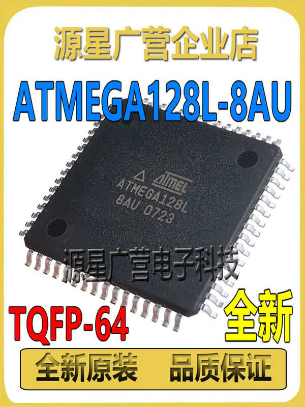 ATMEGA128L-8AU ATMEGA128L SMT TQFP-64 8-bit microcontroller MCU chip IC ...