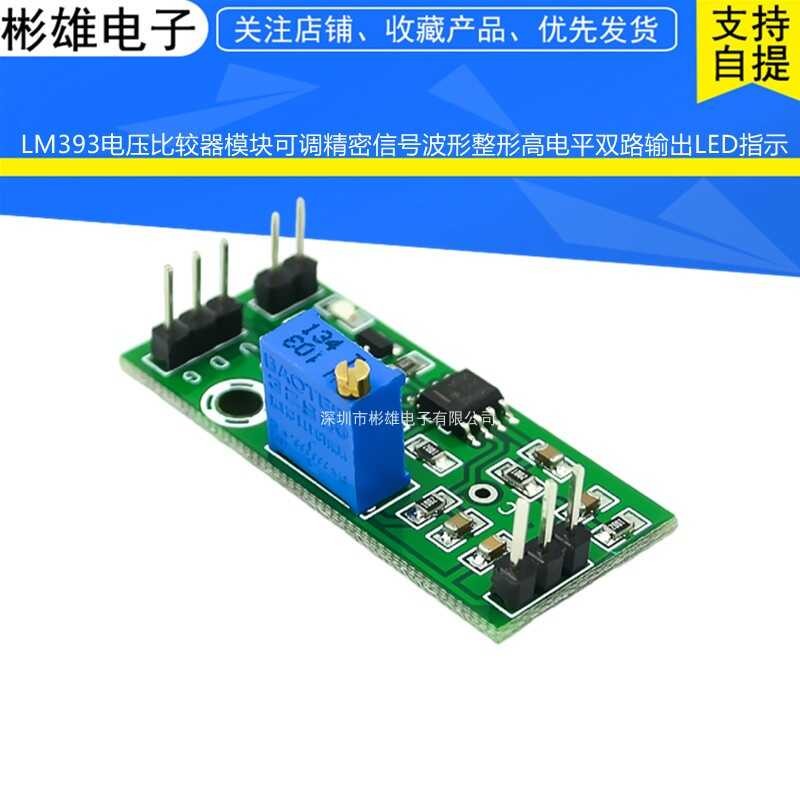 LM393 voltage comparator module adjustable precision signal waveform ...