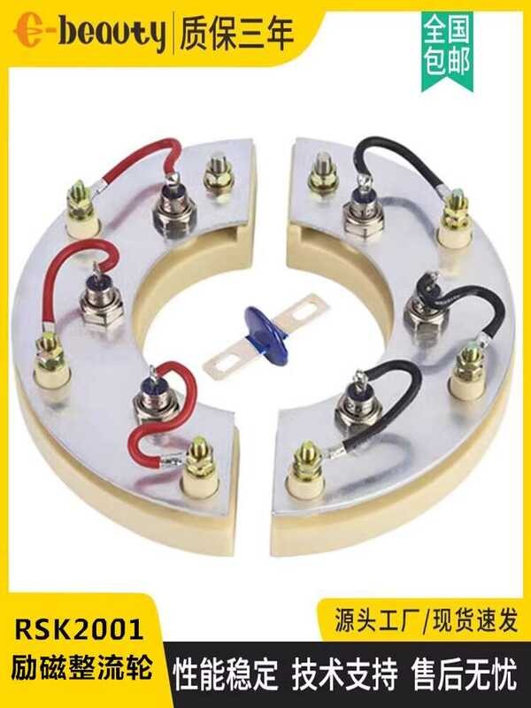 RSK2001 rectifier diode module diesel brushless generator rectifier ...