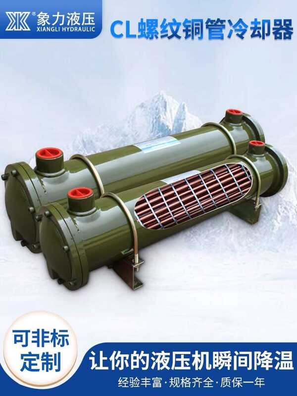 Hydraulic oil-water cooler tube heat exchanger CL-307/411/415/526/518 ...