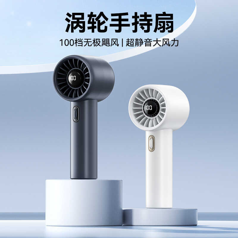 87 Handheld Fan Mini USB Vaneless Turbo Convenient Stepless Variable ...