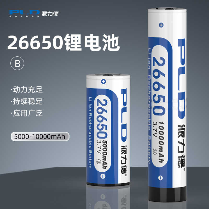 Sliding flashlight 18650 / 26650 original battery 5000 ultra large ...