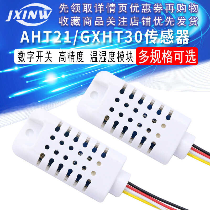 AHT21/GXHT30 digital sensor, high-precision temperature and humidity ...