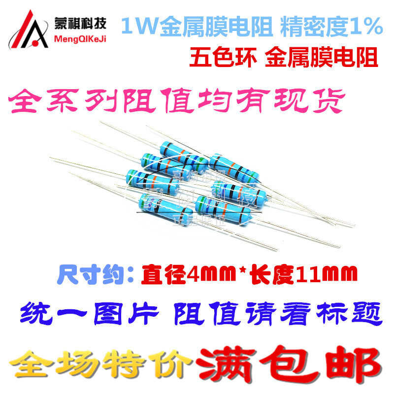 1W10K Euro Five Color Ring Metal Film Resistance 1W12K 1W180R 1K3K 1% ...