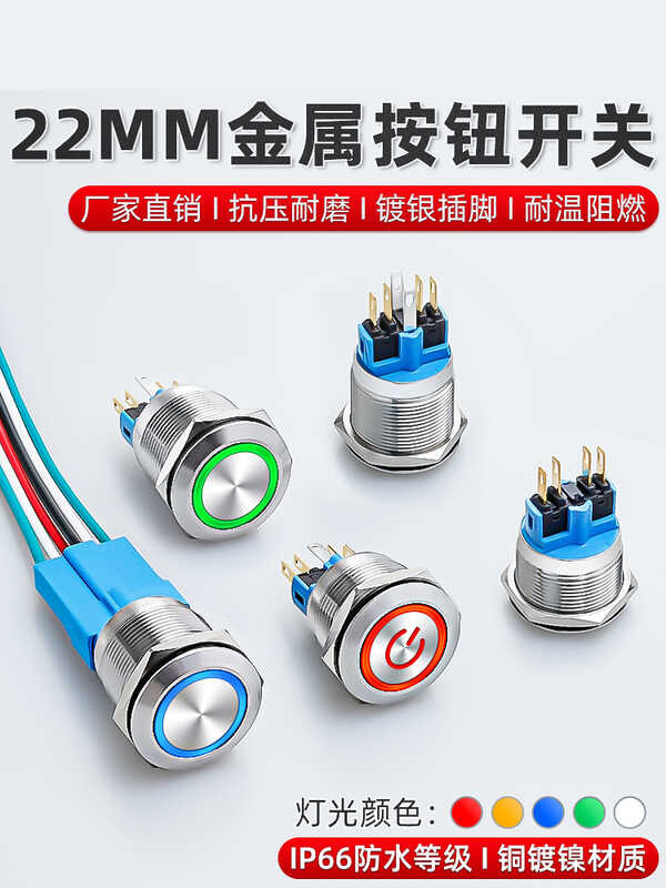 22MM metal switch four and six legs self-locking self resetting 4/6 ...