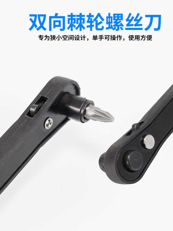 Positive and negative rotation ratchet screwdriver, 90 degree right ...