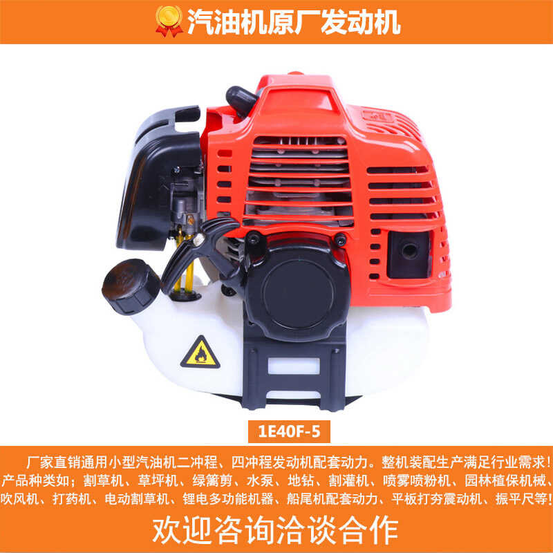 Two stroke Gasol engine original mower spray dust drill ground drawling ...