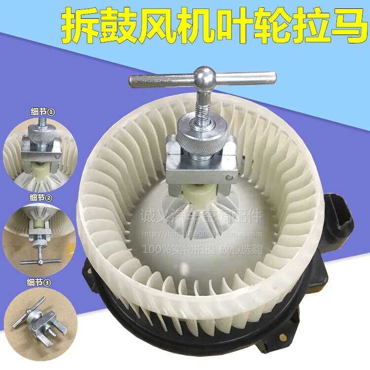 WRITWAA Fan Puller Steel Tool For Easy Removal Of Blower Wheels