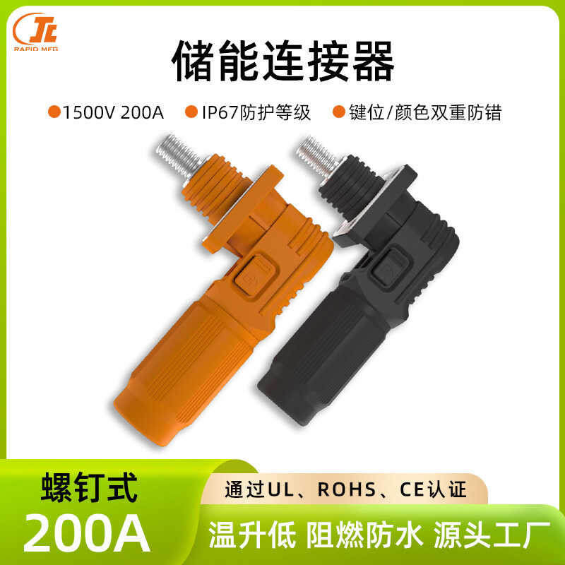 200A screw type energy storage container lithium battery output ...