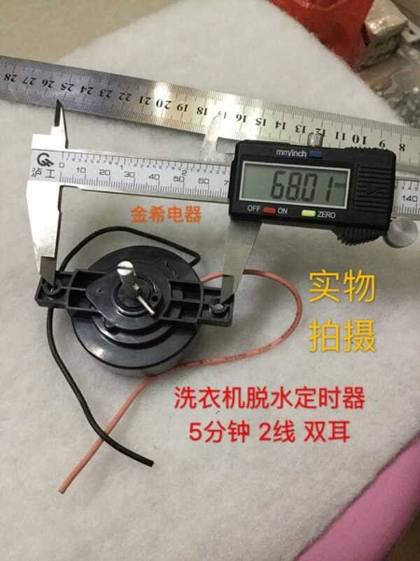 Universal dual bucket washing machine, semi-automatic spin drying timer ...