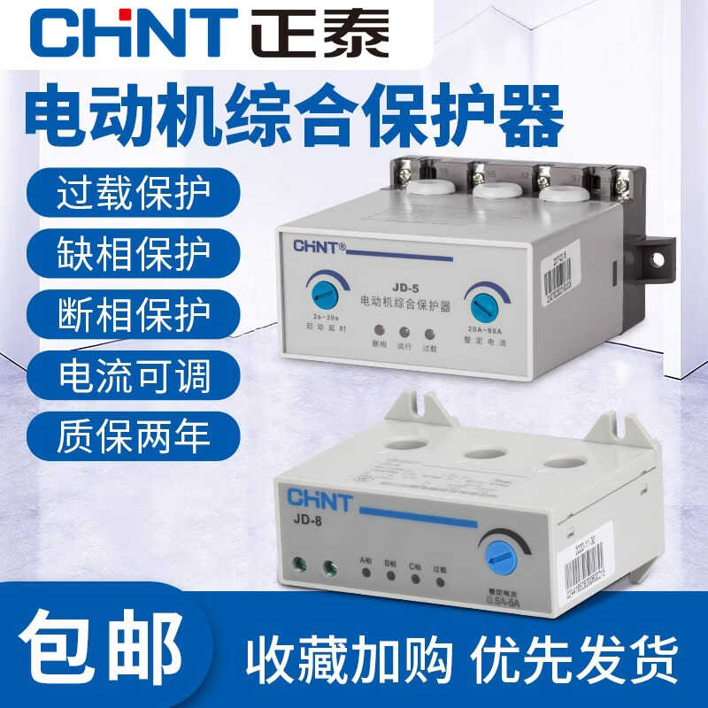 Zhengtai Electric Motor Integrated Protector JD-8 ☱ Phase 380V Motor ...