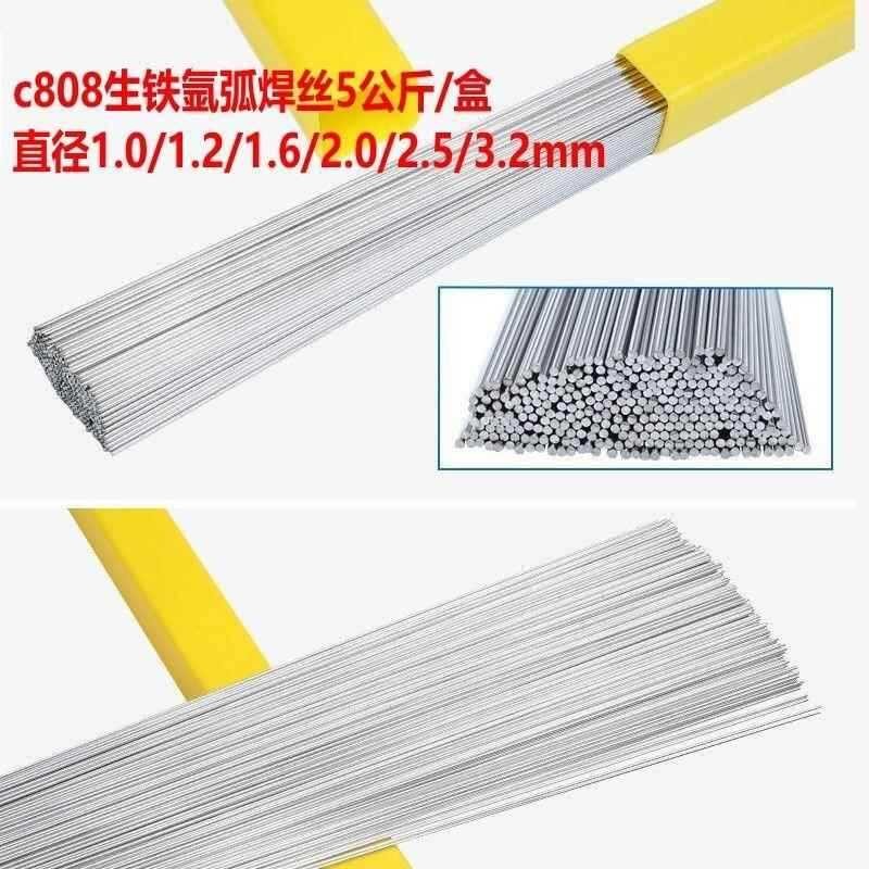 Pig c808 ductile cold 0 gray cast iron argon arc welding wire 1-3.2mm ...