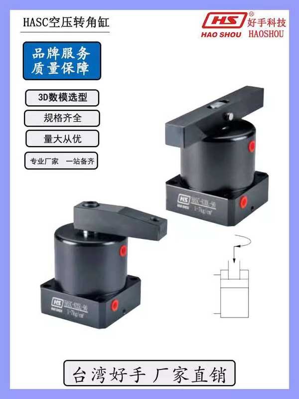 New 90 degree Rotation Angle Cylinder HASC-25 32 SR/L Fixture Pneumatic ...