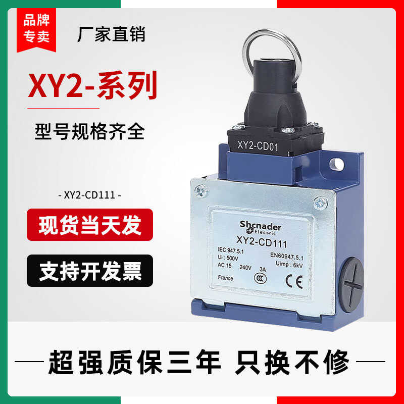 New XY2-CD111 Emergency Stop Safety Rope Limit Travel Cable Switch ...