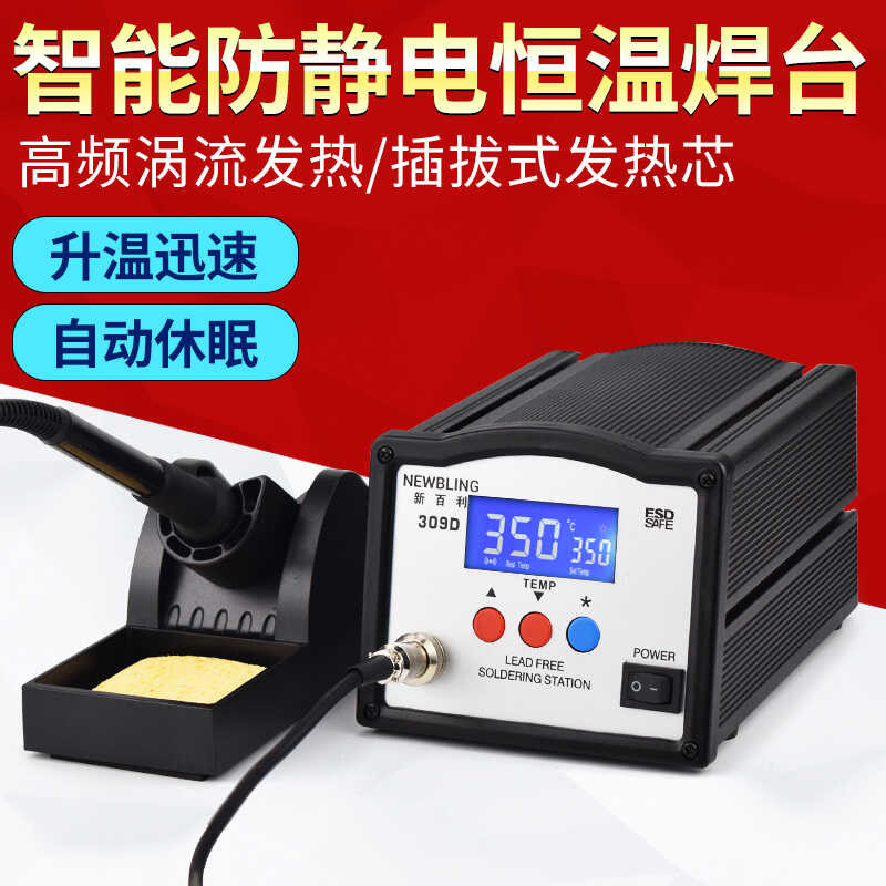 309D high-frequency iron 203H upgrade 90W constant digital display ...