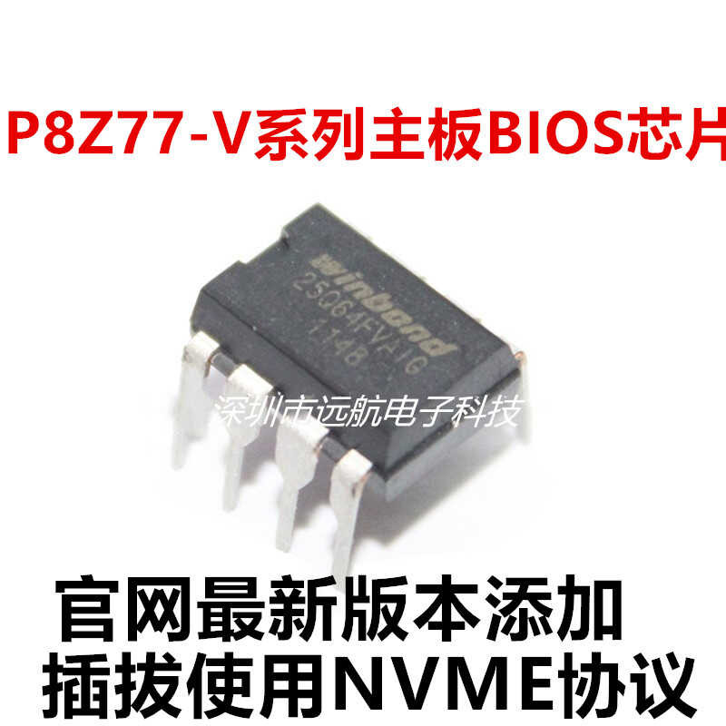 ASUS P8Z77-V LX-M-LE-PRO-PLUE-LX2 series motherboard BIOS chip ...