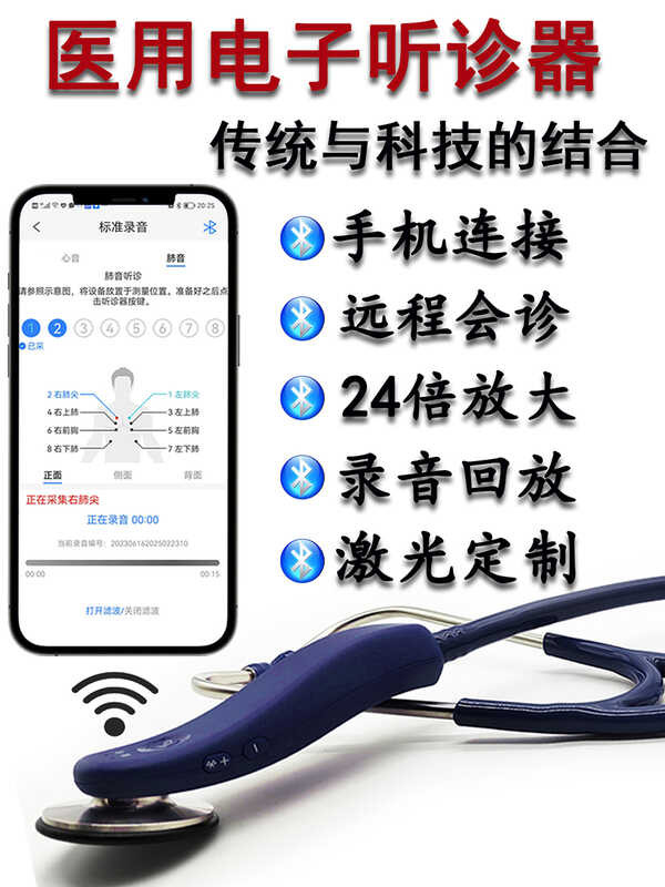 Medical electronic stethoscope, professional digital doctor's Bluetooth ...
